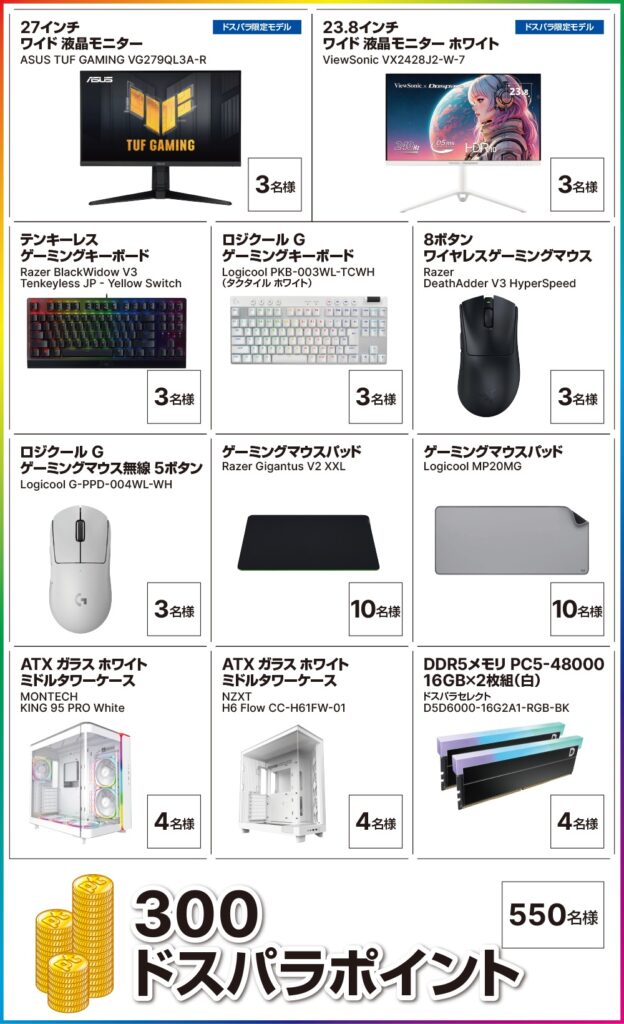 春の準備応援キャンペーン＜5/30(金)10:59まで＞