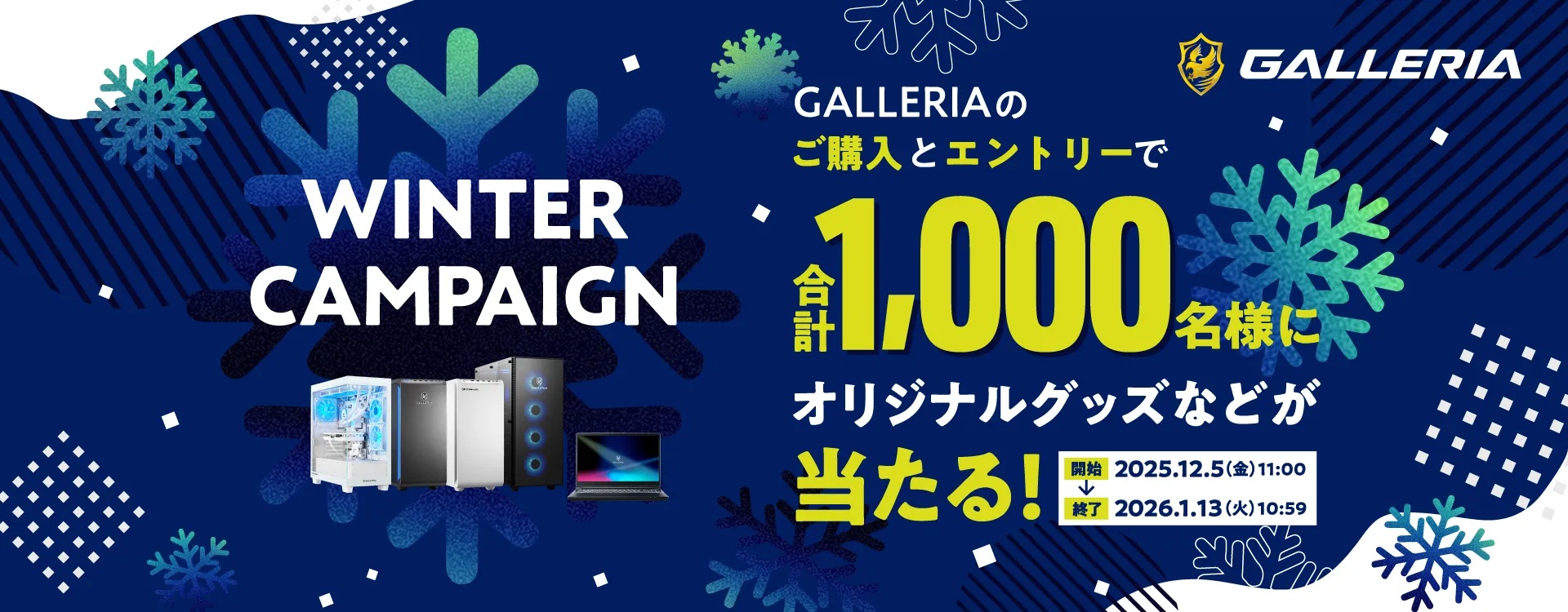 オリジナルグッズプレゼント<1/13(金)10:59まで>
