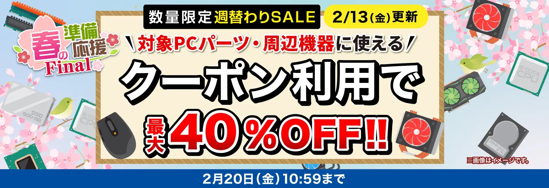 数量限定週替わりSALE＜2026/2/20(金)10:59まで＞