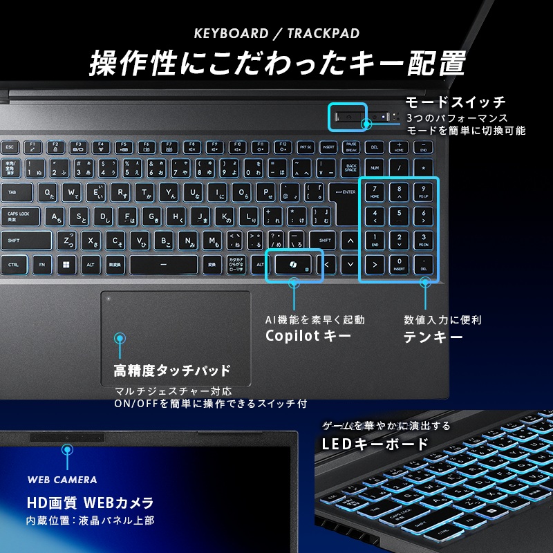 悪い口コミ③:テンキーレスのモデルが無い