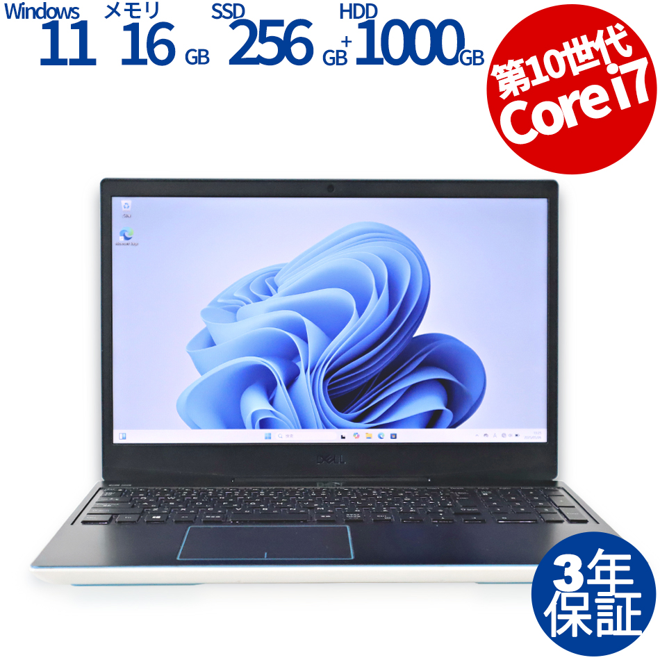 オススメゲーミングPC①：DELL G3 3500