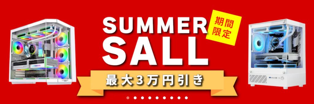 バンダルゲーミングのキャンペーン①:期間限定サマーセール