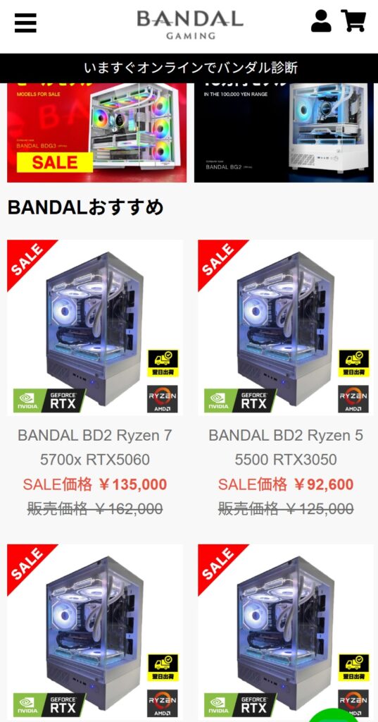 公式ストアにアクセス(モバイル画面)