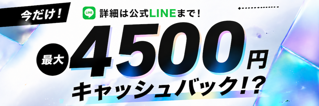 バンダルゲーミングのキャンペーン②：レビューキャンペーン