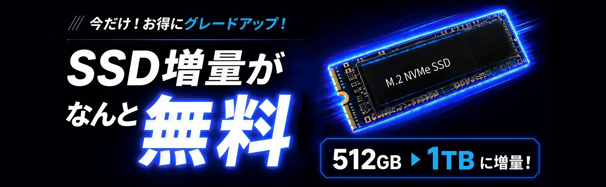 MDL.makeのキャンペーン情報