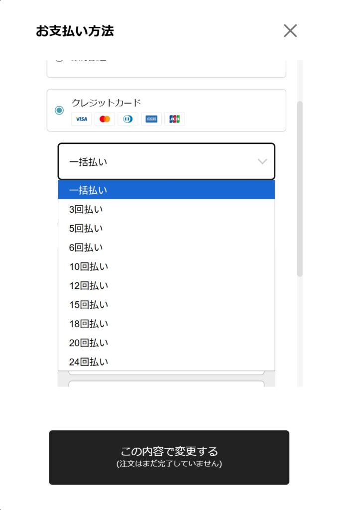 バンダルゲーミングの支払い方法③:クレジットカード決済