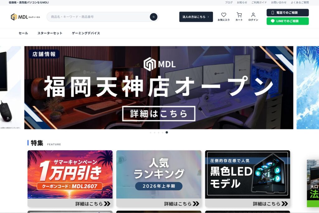 MDL公式サイトにアクセス