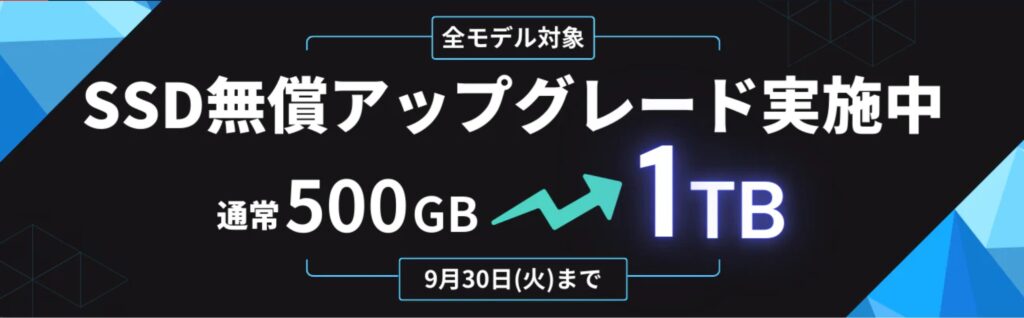 MDL.makeのキャンペーン情報