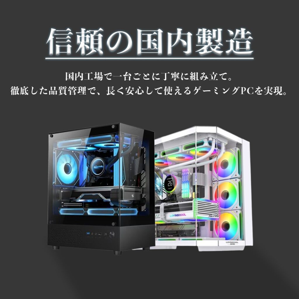 オススメの光るゲーミングPC①：バンダルゲーミング各モデル