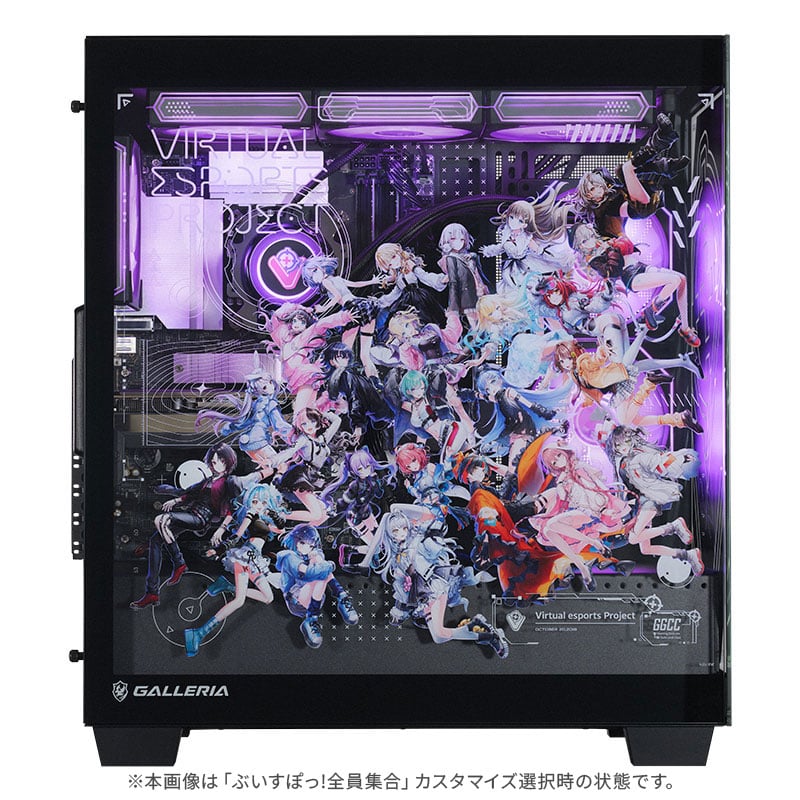 ぶいすぽっ!コラボPCの特徴①：特別仕様のオリジナルPCケース