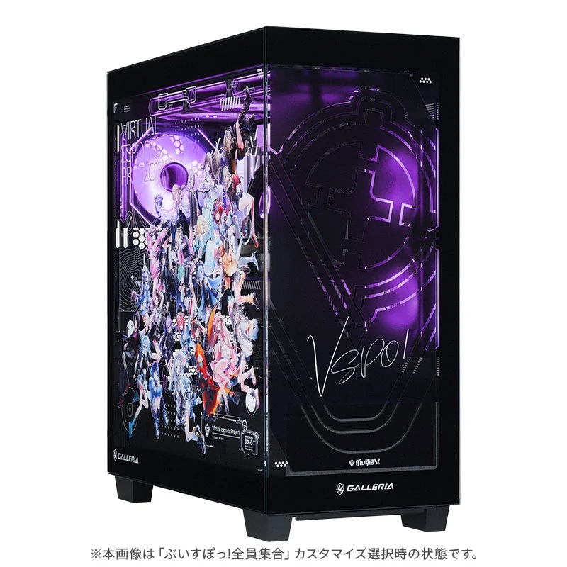 ぶいすぽっ!コラボPCの特徴①：特別仕様のオリジナルPCケース