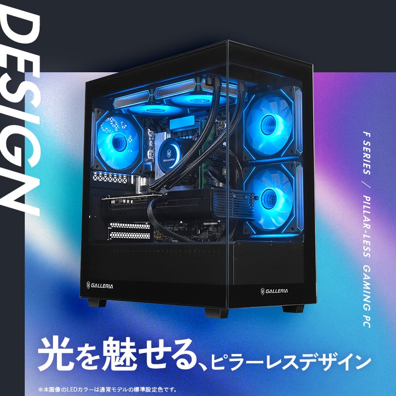 オススメの光るゲーミングPC③：【ドスパラ】ガレリア Fシリーズ