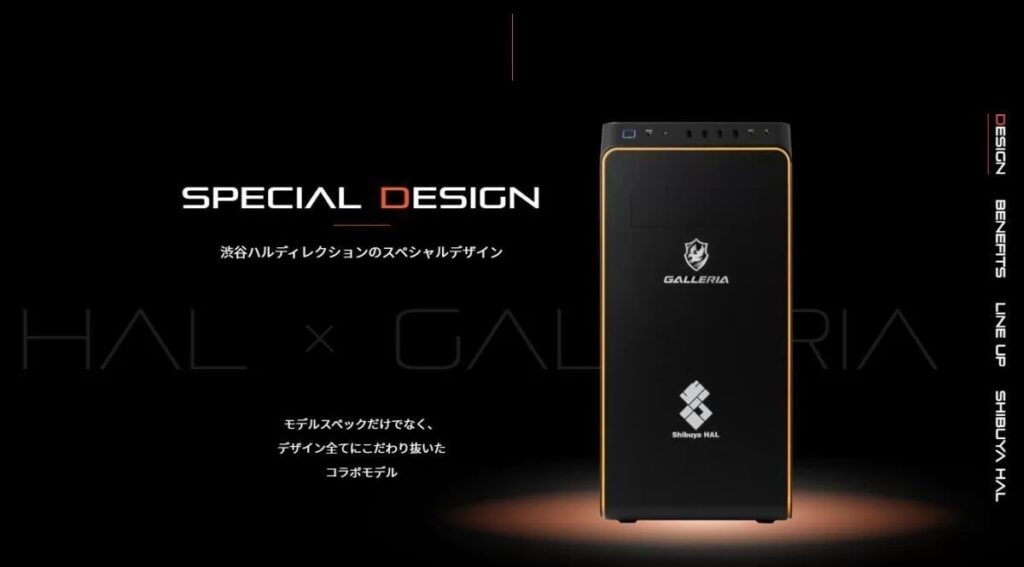 旧デザインの渋谷ハルコラボPCはもう買えない?