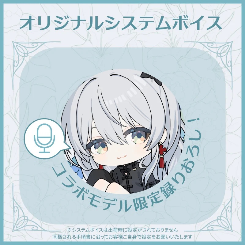 猫麦とろろコラボPCの特徴③：オリジナルシステムボイス付き