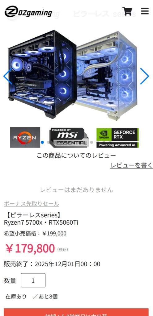 カスタマイズを選ぶ(モバイル)