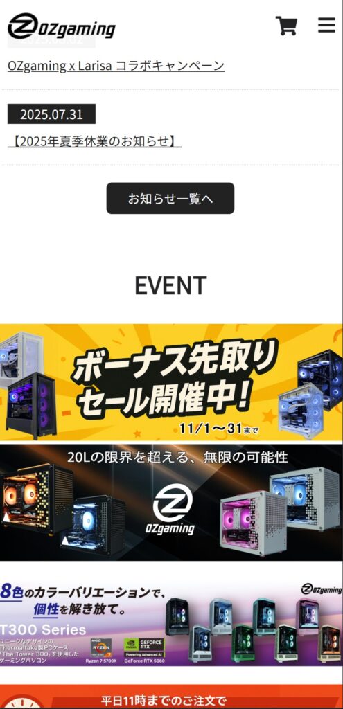 OZgaming公式サイトにアクセス(モバイル)