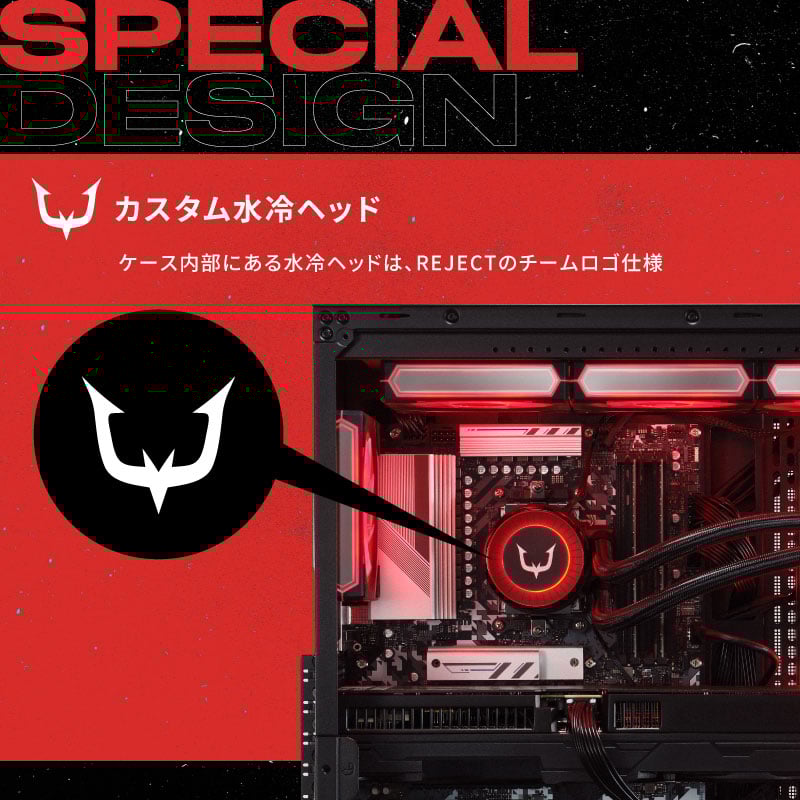 REJECTコラボPCの特徴②:水冷CPUクーラー標準装備