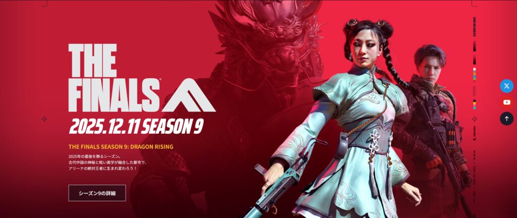 オススメのFPSゲーム③：The Finals