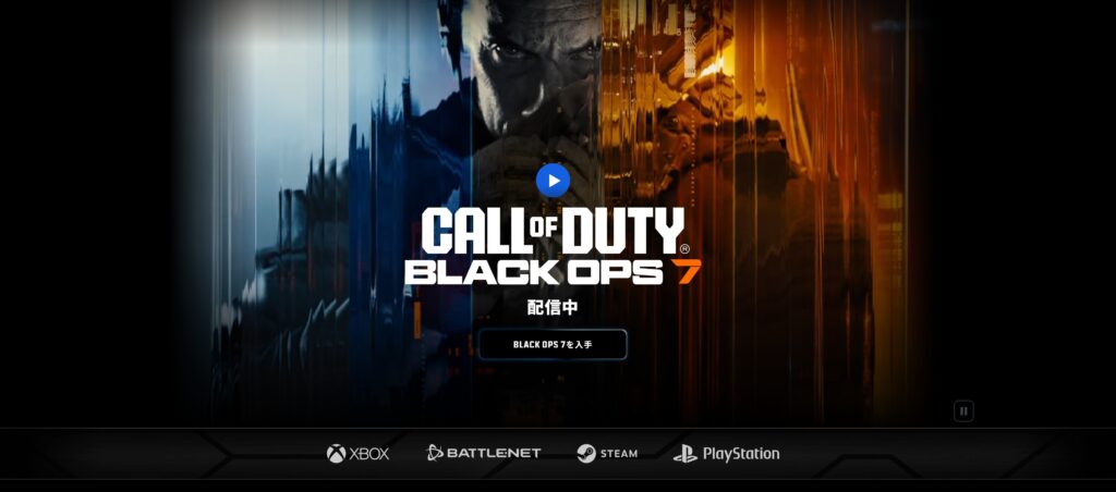 オススメのFPSゲーム⑤：Call of Duty: Black Ops 7