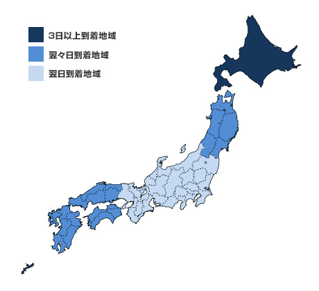 パソコン工房の出荷~到着にかかる日数(配送期間)