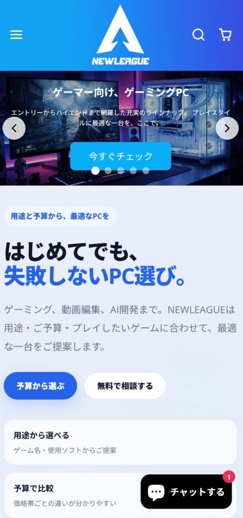 NEWLEAGUE公式ストアにアクセス