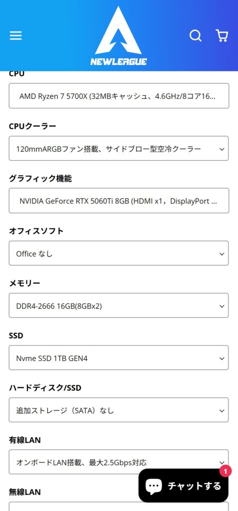 パーツのカスタマイズを選ぶ