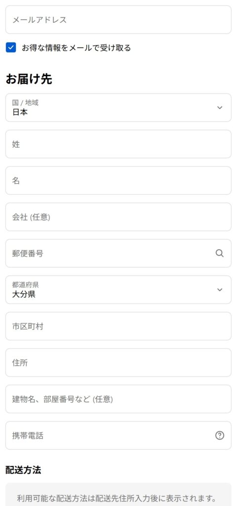 氏名・住所・支払方法などを入力