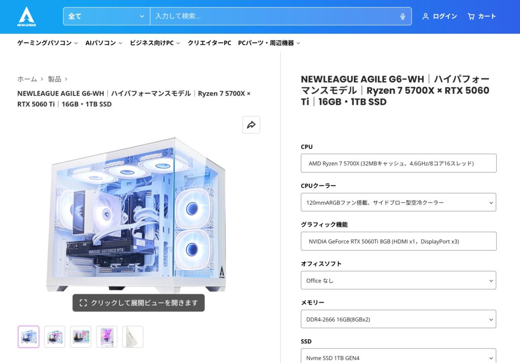 パーツのカスタマイズを選ぶ