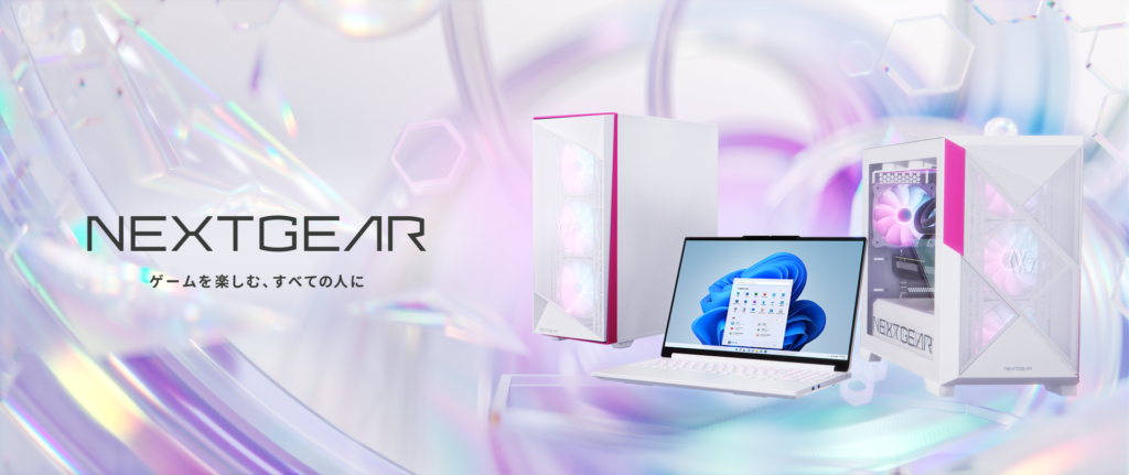 NEXTGEARのミニタワーとフルタワーの違いを全7項目で徹底比較！